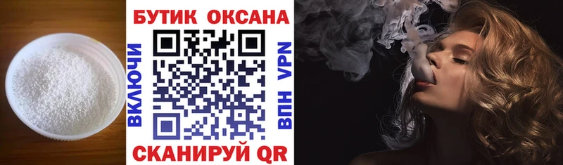закладка  Кимовск  площадка как зайти  БУТИРАТ бутандиол 