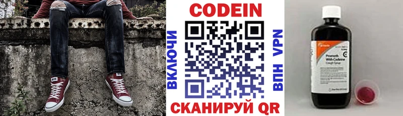 Кодеиновый сироп Lean Purple Drank  Кимовск 