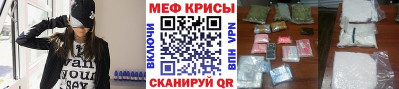 МЕФ кристаллы что такое Кимовск