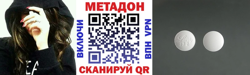 Метадон methadone  mega маркетплейс  Кимовск 
