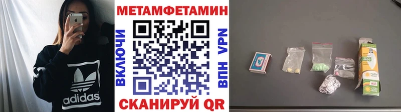 Метамфетамин Декстрометамфетамин 99.9%  закладка  Кимовск 
